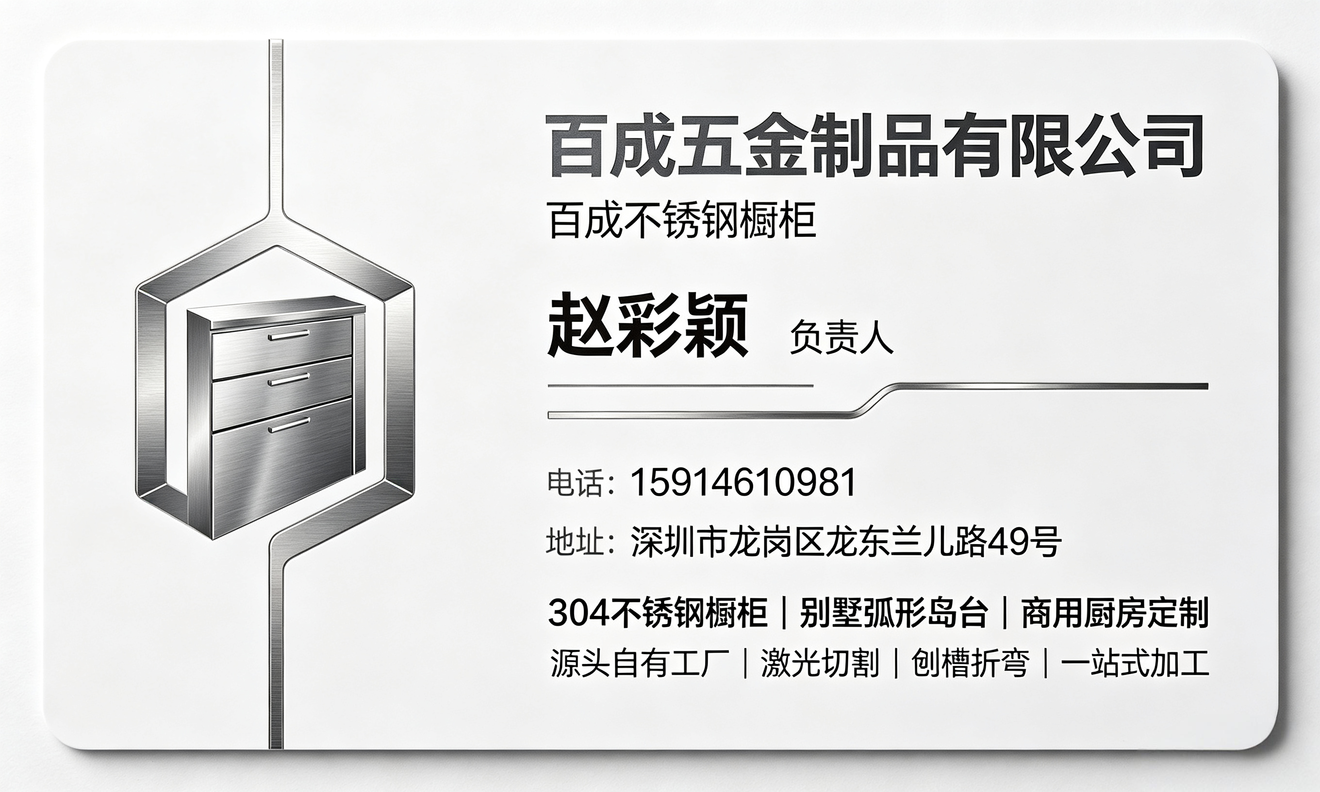 百成佛山线上分站